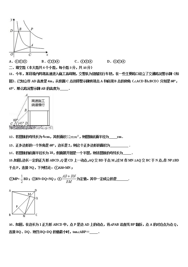 2021-2022学年辽宁省沈阳市和平区中考数学仿真试卷含解析03