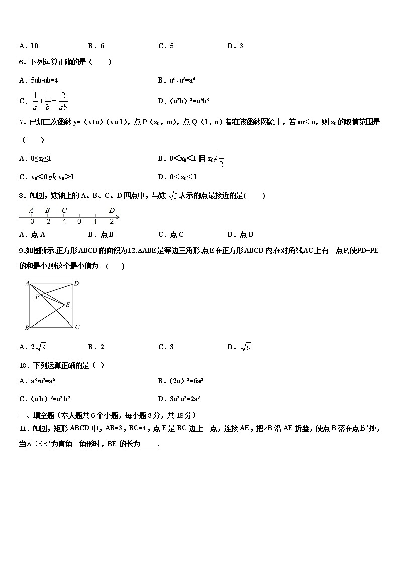 2021-2022学年辽宁省大连市中考押题数学预测卷含解析02