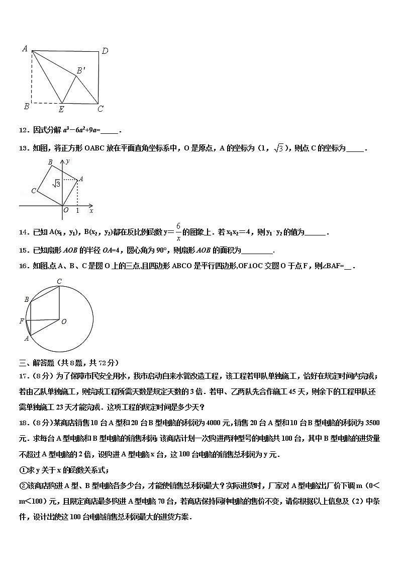 2021-2022学年辽宁省大连市中考押题数学预测卷含解析03