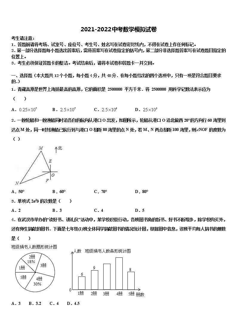 2021-2022学年辽宁省葫芦岛重点中学中考联考数学试题含解析第1页