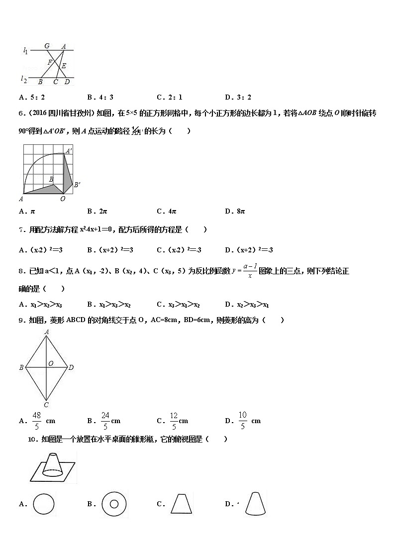 2021-2022学年辽宁省本溪市达标名校中考猜题数学试卷含解析第2页