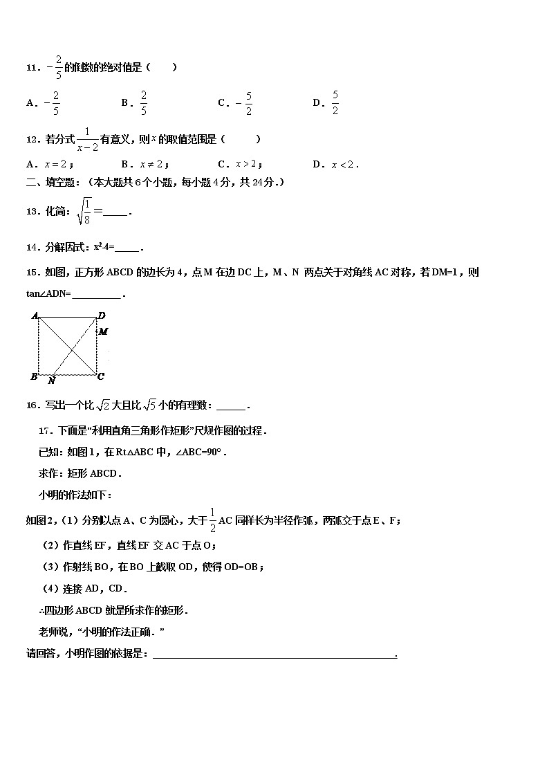 2021-2022学年辽宁省本溪市达标名校中考猜题数学试卷含解析第3页