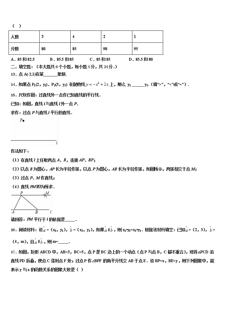 2021-2022学年弥勒市朋普中学中考押题数学预测卷含解析03