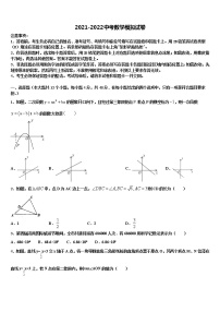 2021-2022学年辽宁省大连市甘井子区达标名校中考数学模拟试题含解析