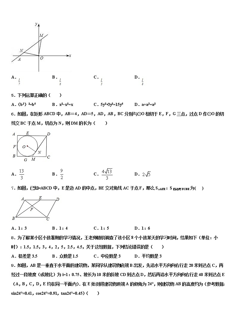 2021-2022学年辽宁省大连市甘井子区达标名校中考数学模拟试题含解析第2页