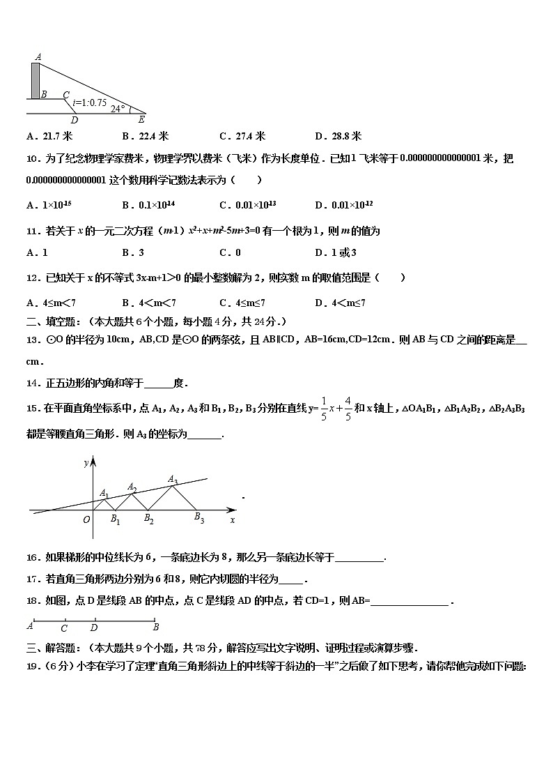2021-2022学年辽宁省大连市甘井子区达标名校中考数学模拟试题含解析第3页