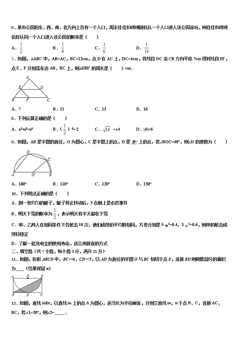 2021-2022学年内蒙古巴彦淖尔市乌拉特前旗中考数学考前最后一卷含解析02