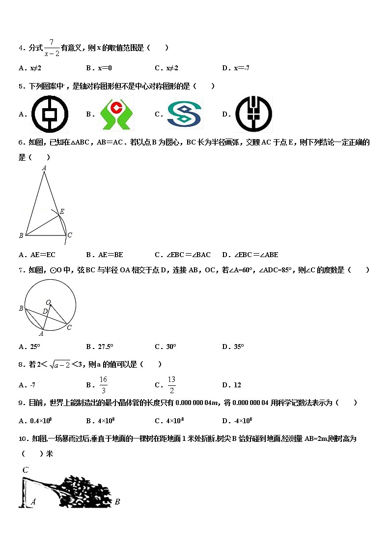 2021-2022学年内蒙古包头市东河区重点名校中考冲刺卷数学试题含解析02