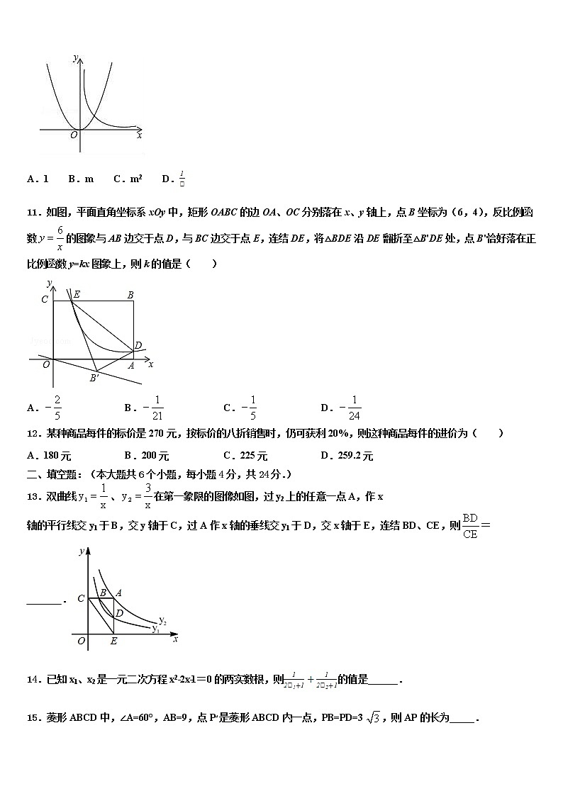 2021-2022学年内蒙古通辽市科尔沁右翼中学旗县重点名校中考数学全真模拟试卷含解析03