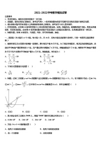 2021-2022学年南京市第一中学中考数学最后一模试卷含解析