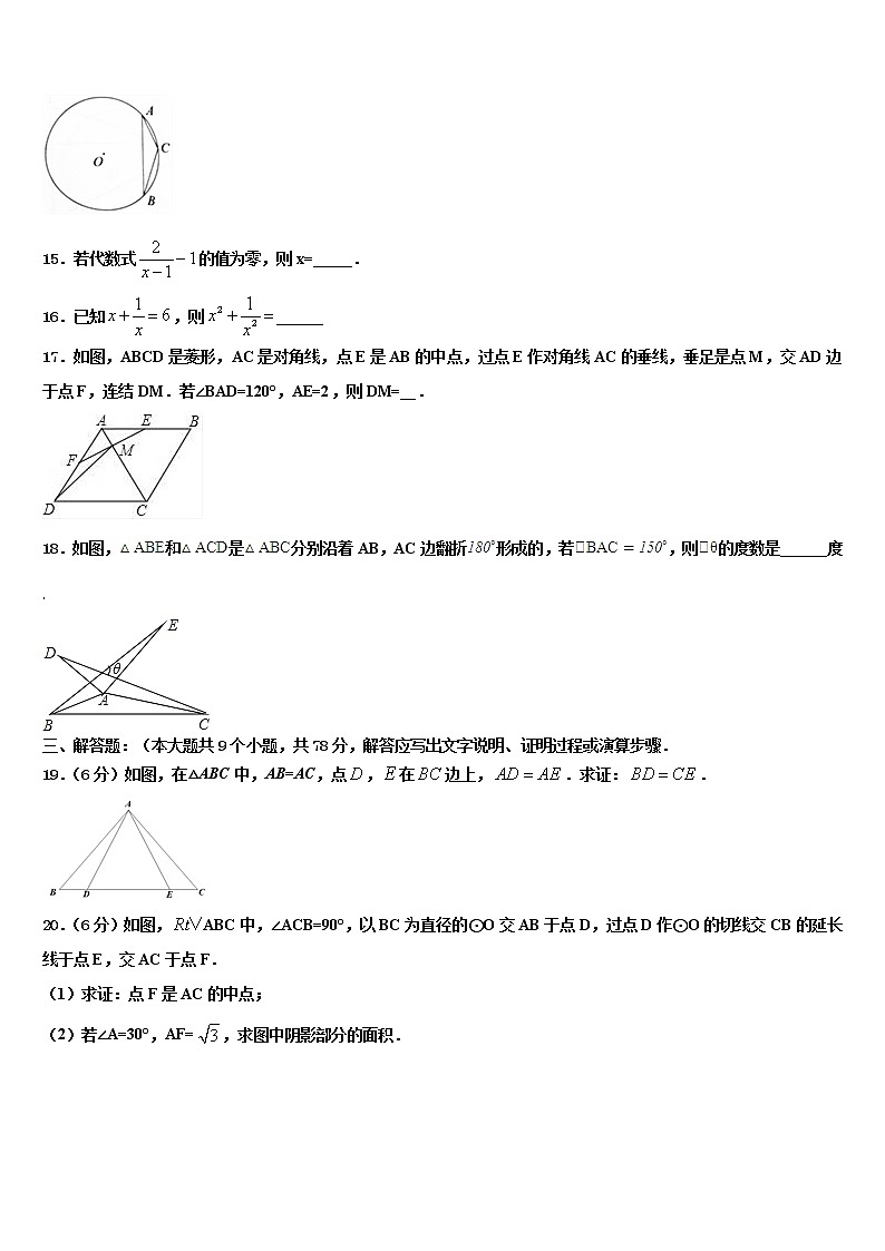 2021-2022学年江苏省盐城市射阳外国语校中考数学对点突破模拟试卷含解析03