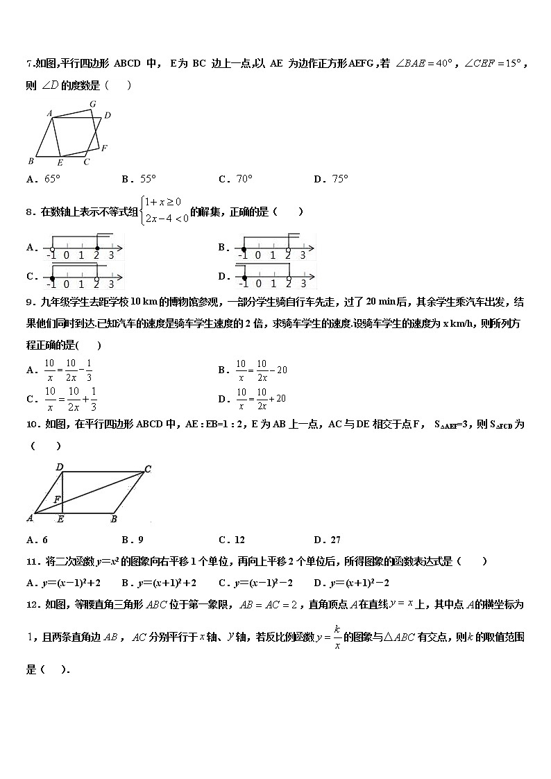 2021-2022学年江苏省无锡市玉祁初级中学中考数学全真模拟试题含解析02