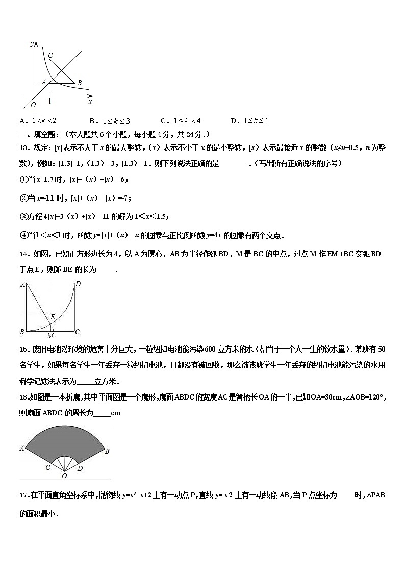 2021-2022学年江苏省无锡市玉祁初级中学中考数学全真模拟试题含解析03