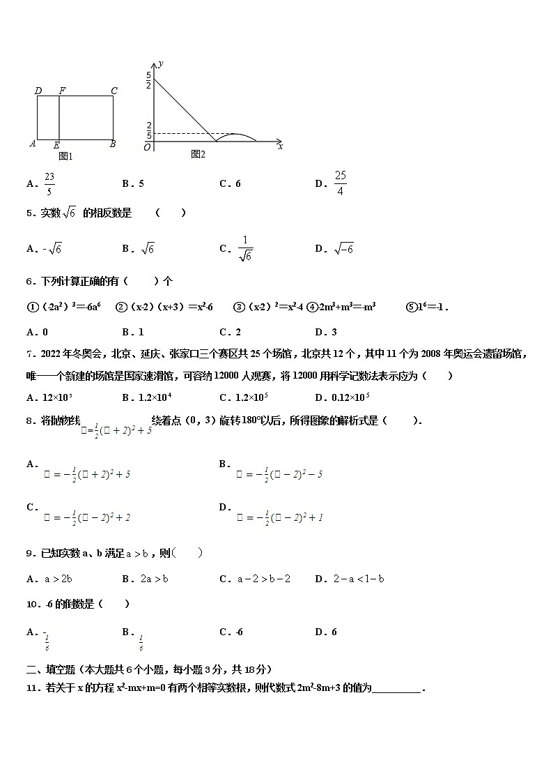 2021-2022学年江苏省无锡市新安中学中考数学押题试卷含解析第2页