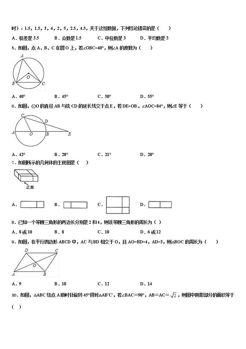 2021-2022学年江苏省无锡市青阳片重点名校中考二模数学试题含解析02