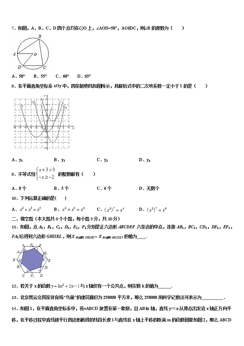 2021-2022学年江苏省无锡市宜兴市宜城环科园教联盟中考数学猜题卷含解析02