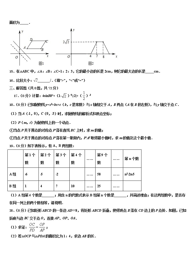 2021-2022学年江苏省无锡市宜兴市宜城环科园教联盟中考数学猜题卷含解析03