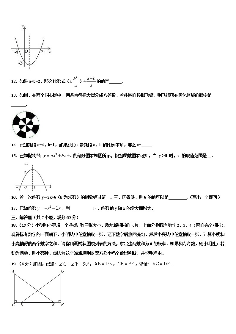 2021-2022学年江苏省泰州海陵校中考数学模试卷含解析第3页