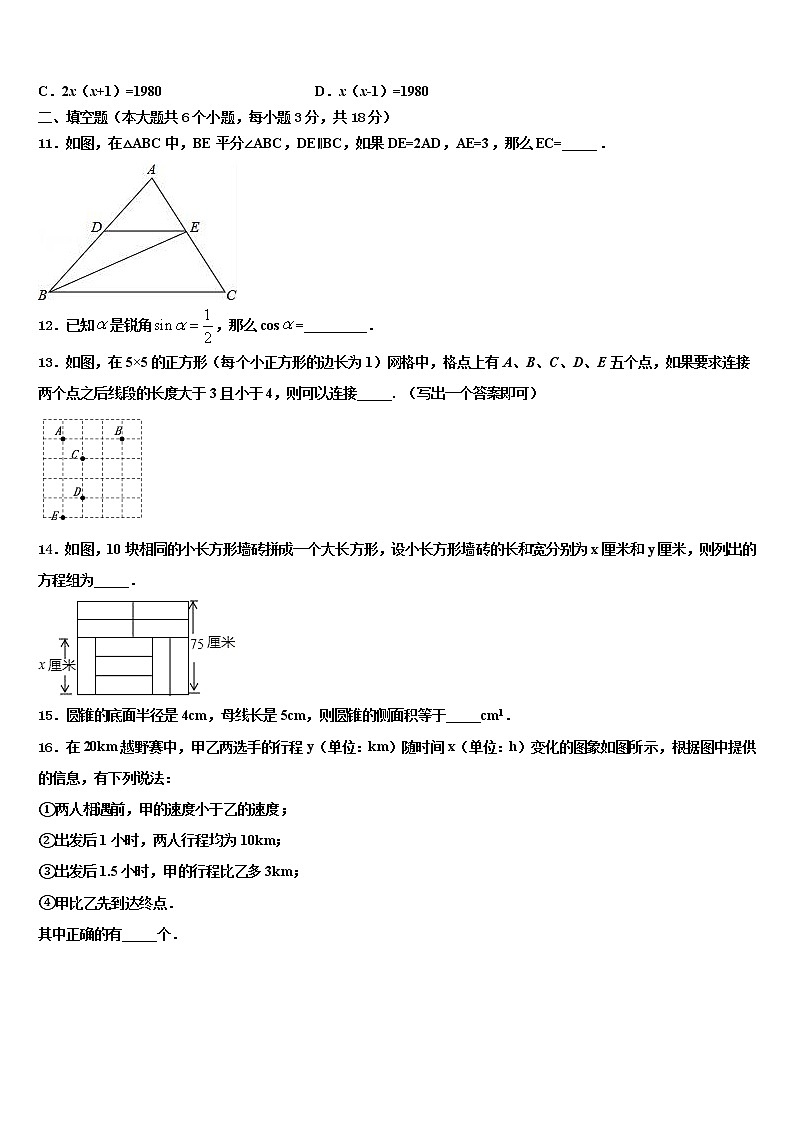 2021-2022学年江苏省徐州邳州市中考猜题数学试卷含解析03