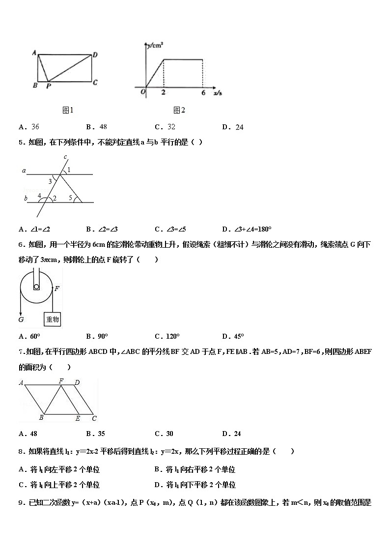 2021-2022学年江苏省扬州市高邮市八校联考中考二模数学试题含解析02