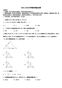 2021-2022学年江苏省泰州市泰兴市西城中考数学最后一模试卷含解析