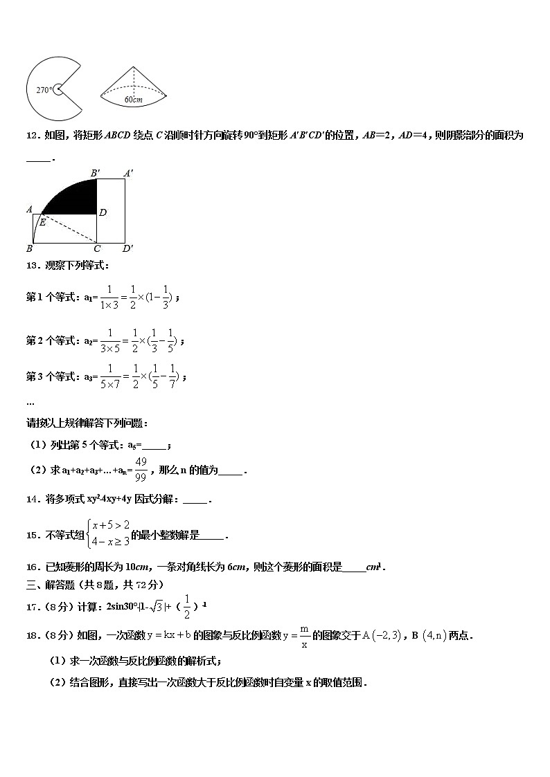 2021-2022学年江苏省泰州市泰兴市西城中考数学最后一模试卷含解析03
