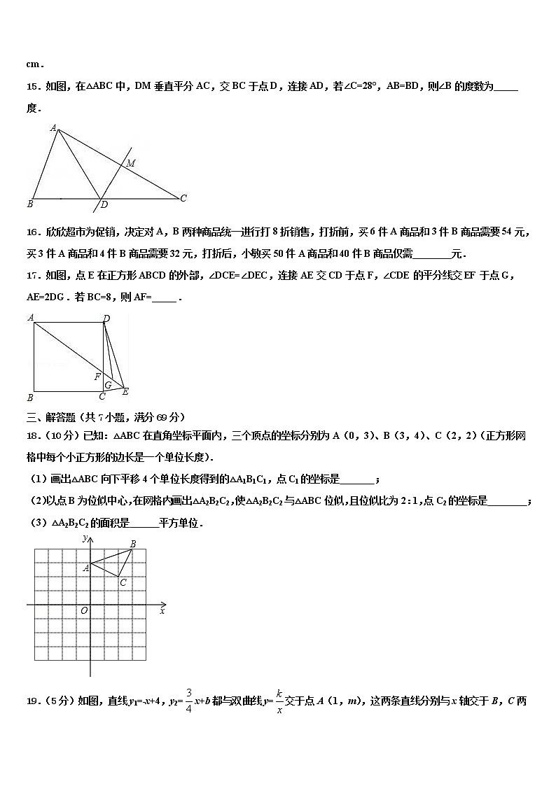 2021-2022学年江苏省无锡新区中考二模数学试题含解析03