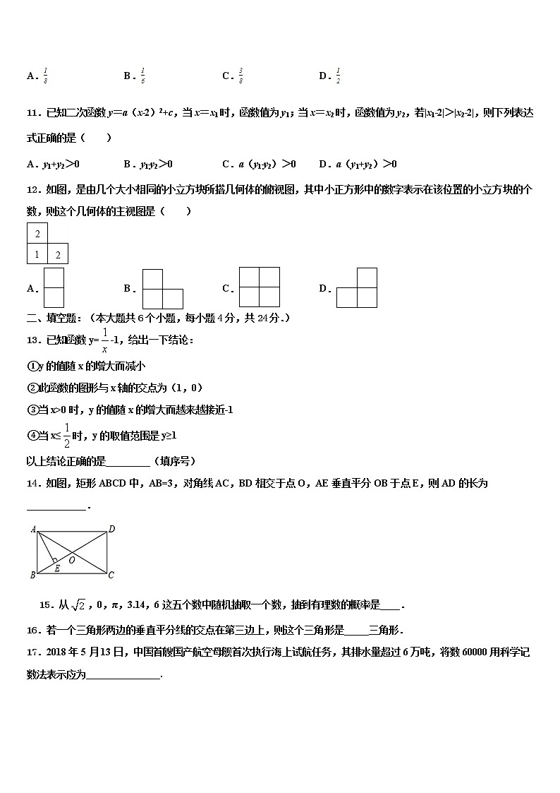 2021-2022学年江苏省泰州市泰兴市西城中考猜题数学试卷含解析03
