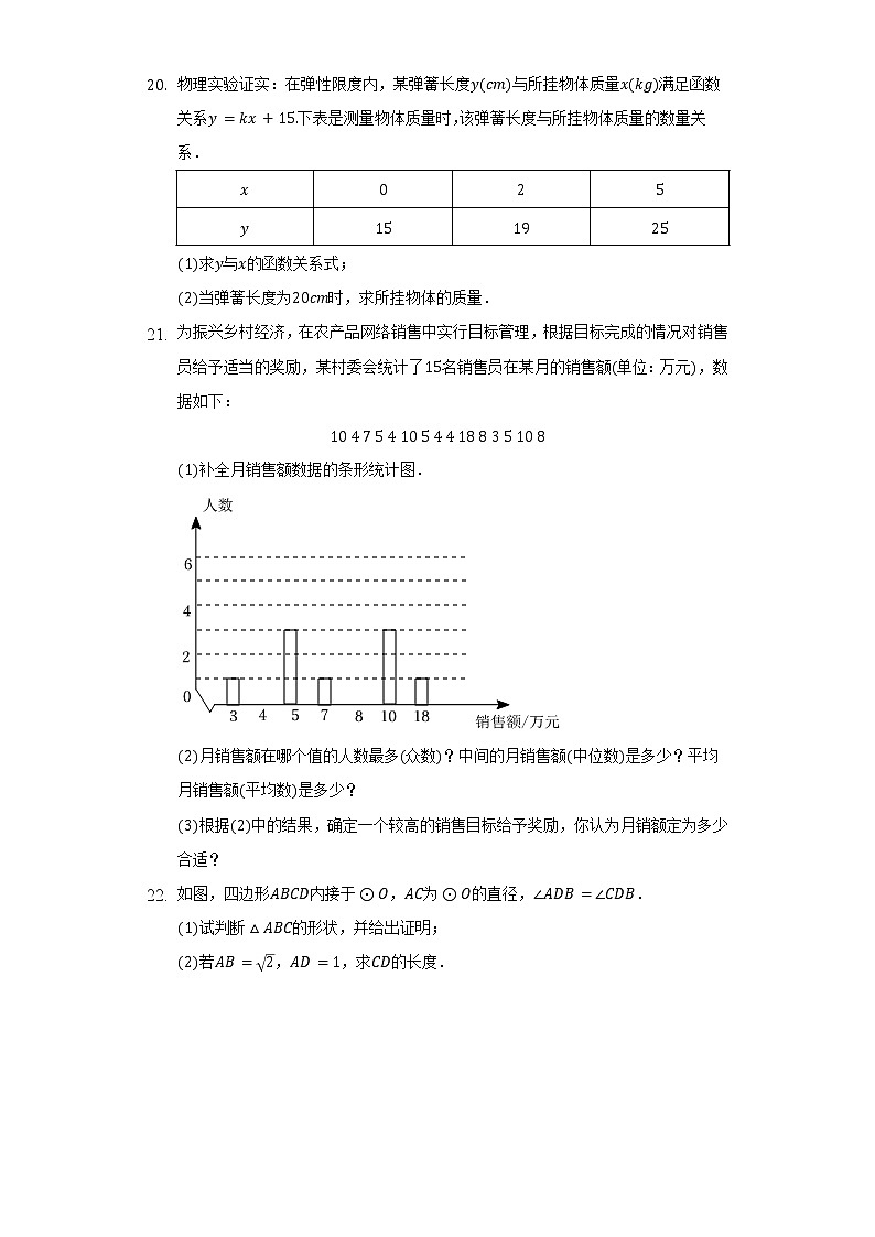 2022年广东省佛山市中考数学试卷（含解析）03