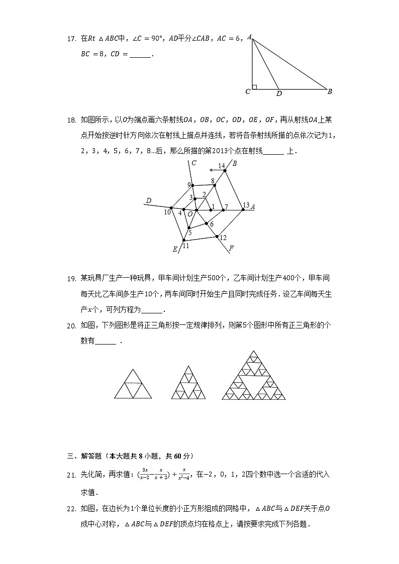 2022年黑龙江省牡丹江市朝鲜族学校中考数学试卷（含解析）03