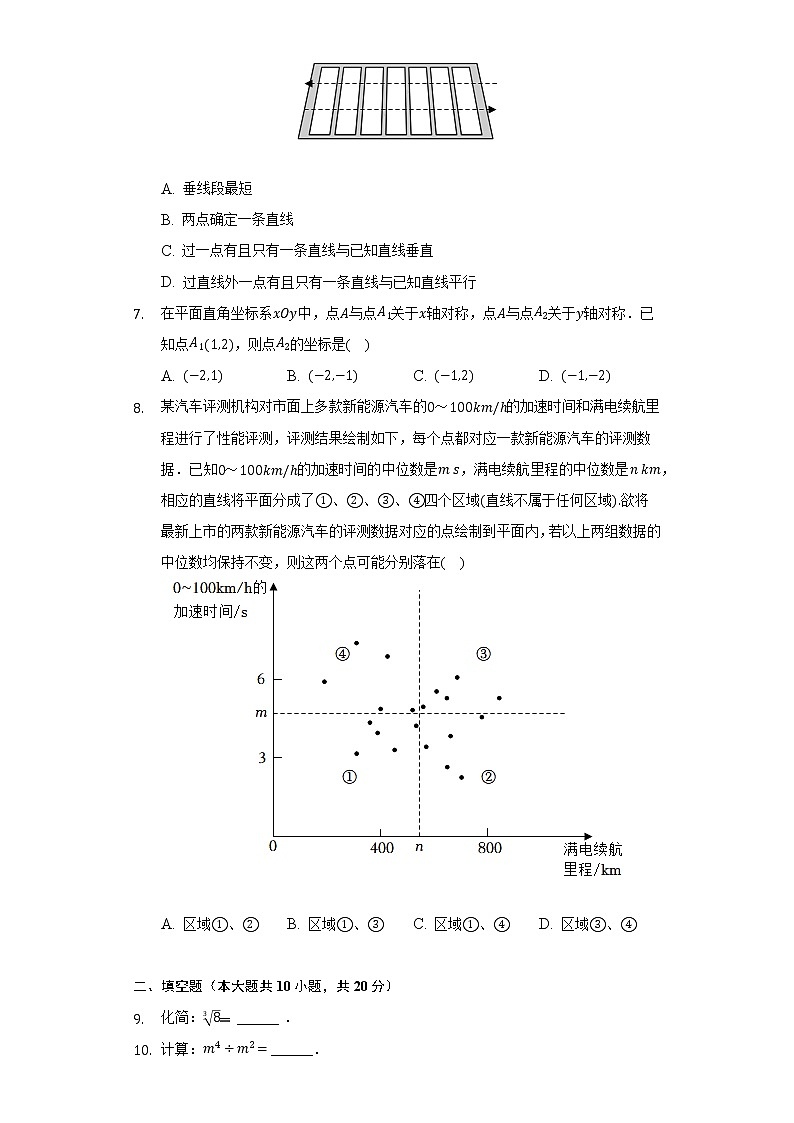 2022年江苏省常州市中考数学试卷（含解析）02
