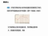 12.1 第3课时 函数的表示方法---图像法-2022--2023学年八年级数学上册同步备课课件（沪科版）