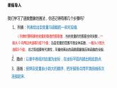 12.1 第4课时 从函数图象中获取信息-2022--2023学年八年级数学上册同步备课课件（沪科版）