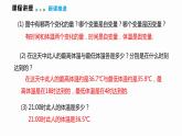12.1 第4课时 从函数图象中获取信息-2022--2023学年八年级数学上册同步备课课件（沪科版）