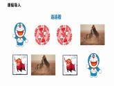 14.1 全等三角形-2022--2023学年八年级数学上册同步备课课件（沪科版）