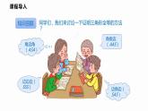 14.2 第5课时 两个直角三角形全等的判定-2022--2023学年八年级数学上册同步备课课件（沪科版）