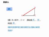 14.2 第5课时 两个直角三角形全等的判定-2022--2023学年八年级数学上册同步备课课件（沪科版）