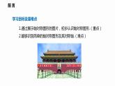 15.1 第1课时 轴对称图形-2022--2023学年八年级数学上册同步备课课件（沪科版）
