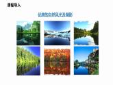 15.1 第1课时 轴对称图形-2022--2023学年八年级数学上册同步备课课件（沪科版）