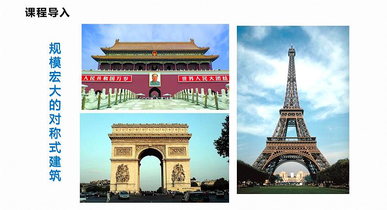 15.1 第1课时 轴对称图形-2022--2023学年八年级数学上册同步备课课件（沪科版）04