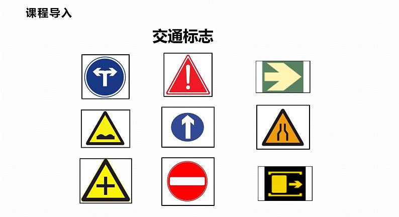 15.1 第1课时 轴对称图形-2022--2023学年八年级数学上册同步备课课件（沪科版）05