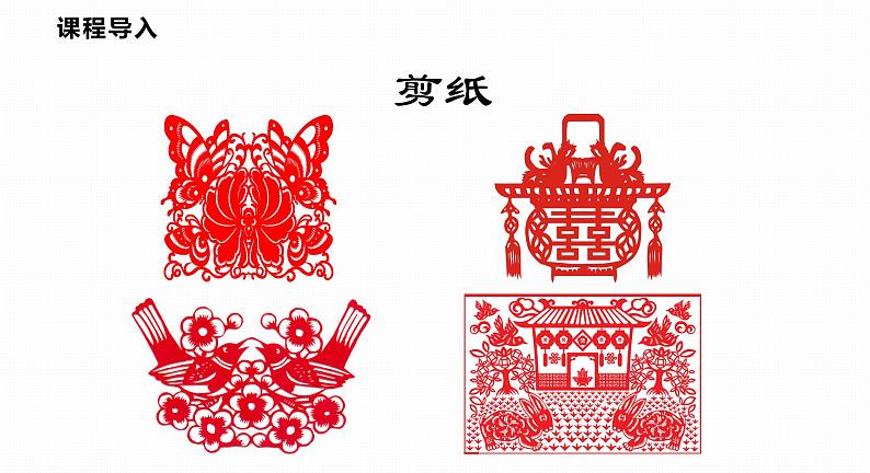 15.1 第1课时 轴对称图形-2022--2023学年八年级数学上册同步备课课件（沪科版）06