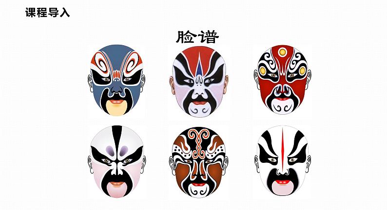 15.1 第1课时 轴对称图形-2022--2023学年八年级数学上册同步备课课件（沪科版）07