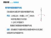 15.2 线段的垂直平分线-2022--2023学年八年级数学上册同步备课课件（沪科版）