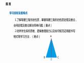15.3 第1课时 等腰三角形的性质-2022--2023学年八年级数学上册同步备课课件（沪科版）