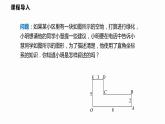 11.1 第2課時(shí) 圖形與坐標(biāo)-2022--2023學(xué)年八年級(jí)數(shù)學(xué)上冊(cè)同步備課課件（滬科版）