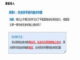 11.1 第2課時(shí) 圖形與坐標(biāo)-2022--2023學(xué)年八年級(jí)數(shù)學(xué)上冊(cè)同步備課課件（滬科版）
