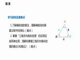 13.2 第3课时 三角形内角和定理的证明-2022--2023学年八年级数学上册同步备课课件（沪科版）