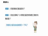 13.2 第3课时 三角形内角和定理的证明-2022--2023学年八年级数学上册同步备课课件（沪科版）