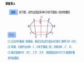 15.1 第3课时 平面直角坐标系中的轴对称-2022--2023学年八年级数学上册同步备课课件（沪科版）